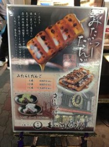 十三のおいしい みたらし団子 発見 喜八洲総本店十三駅店 山崎由香のhappy Lifeブログ