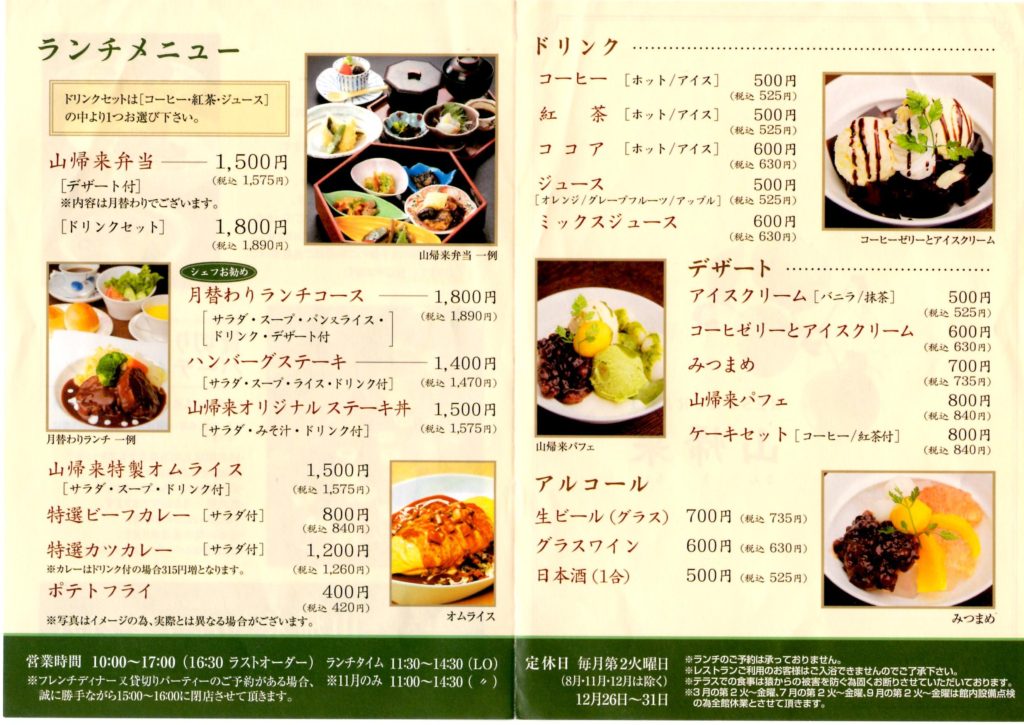 箕面ランチ 山帰来の贅沢カフェ In箕面山荘風の杜 山崎由香のhappy Lifeブログ 箕面ランチ 山帰来の贅沢カフェ In箕面山荘風の杜 山崎由香のhappy Lifeブログ