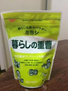 手作りエコ洗剤で大掃除！「重曹水」「セスキ炭酸ソーダー水」「クエン酸水」の作り方。お手上げレベルは、リセットを！