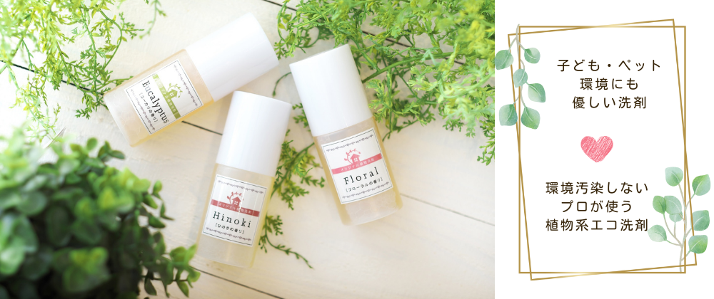 【箕面】赤ちゃんペットがいる家庭でも安心なハウスクリーニングの選び方