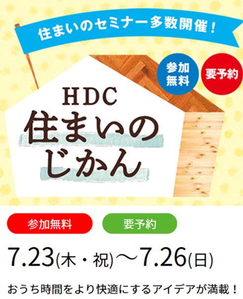 【家の汚れが気になり始めたら…夏のリセット掃除で暮らしをもっと快適に！】