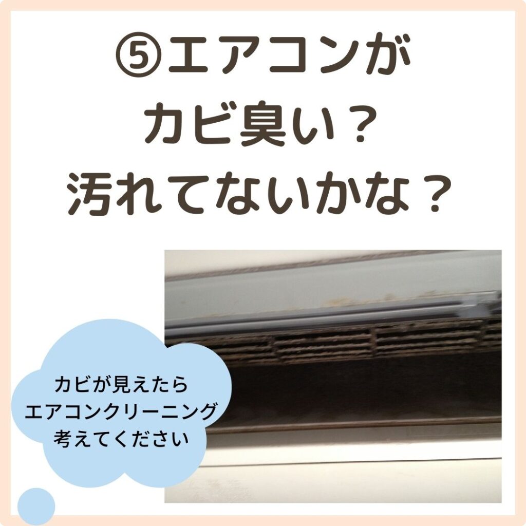 暑くなる前にエアコンの試運転お済ですか？