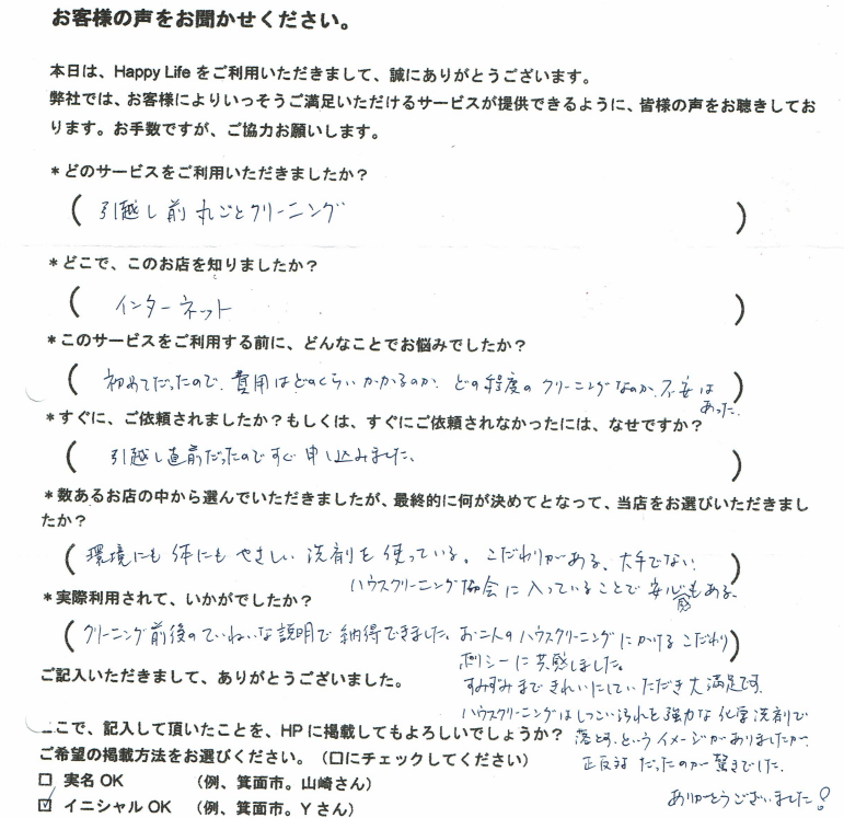 引越し先のクリーニングで悩んでいるあなたへ。失敗しない掃除のポイントとは？