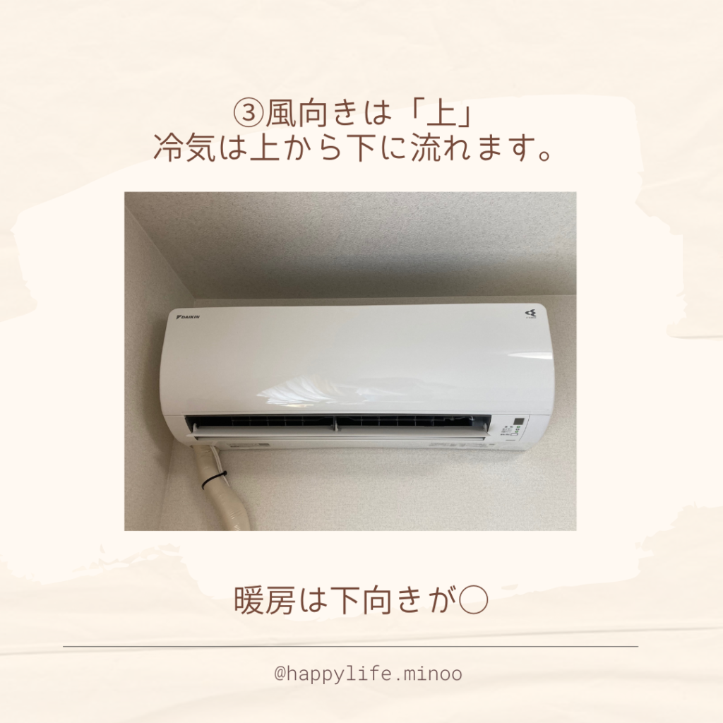 簡単！すぐできる！ エアコン節電術⑤