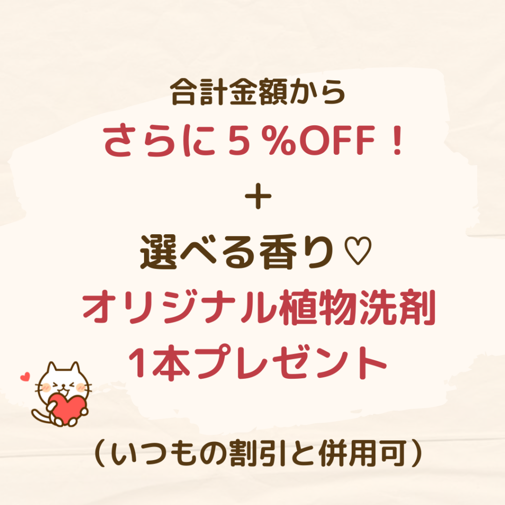 10周年ありがとうキャンペーンのお知らせ