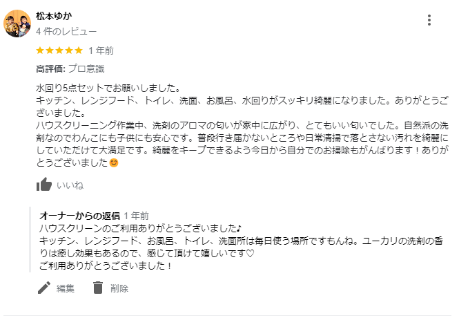 換気扇掃除の方法。自分でやる？プロに頼む？業者の選び方と料金について