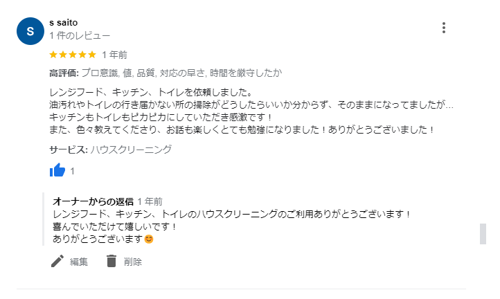 換気扇掃除の方法。自分でやる？プロに頼む？業者の選び方と料金について