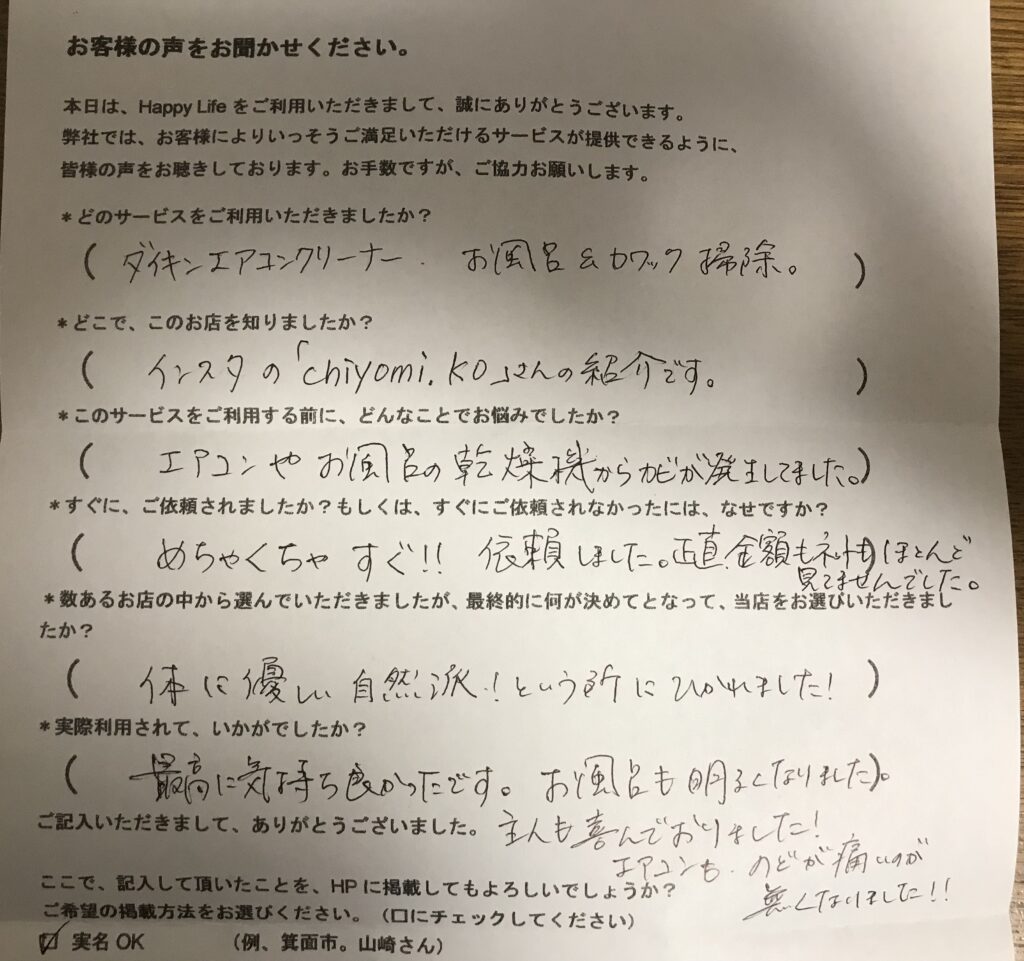 梅雨前の5月はエアコンクリーニングのベストシーズン!赤ちゃんも家族も安心できるエコ洗剤で清潔な空気環境を