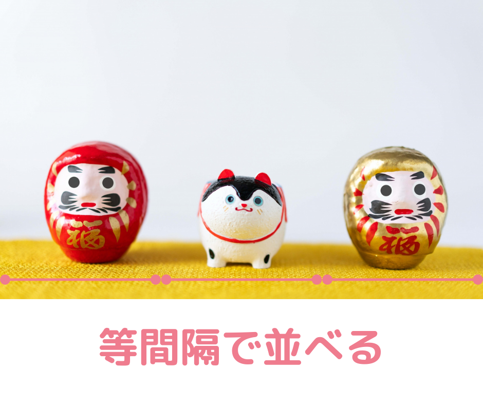 片づけ収納のコツ。使いやすい収納・美しい収納にはルールがある?8割6割2割の収納ルールとは?