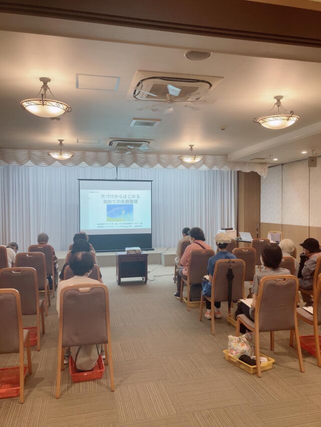 加納会館本館で生前整理セミナー。今日も30人ほどご参加頂きました(^^)

豊中の皆さんは、意識高めで
・生前整理始めてるよ
・エンディングノート書いたことあるよ
という方が、他の地域より多めでした。
すご〜い😆

片付けって、実は簡単なんだよ
「使ったら元に戻す」
これが、出来ないのは理由がある
・物が多いか？
・定位置が間違ってるか？

うんうん

と、うなずき楽しく参加して頂きました。

一番笑いが起こったのが「私の遺影写真」
え？誰？(笑)
というぐらい、写真館でキレイに撮影して頂いた7年ぐらい前のもの。

全然違うやーん！
って、身内からクレーム来たら、そろそろ取り直しの時期かもね。という、見本のような写真でした🤣

と、言うことで。
生前整理って、なんなの？
こんな感じなら出来そうね(^^)
楽しかった。
わかりやすかった。

と、頂けて良かったです。

次回は、9/27 10時〜11:30
加納会館　箕面今宮

こちらは、予約開始前。
予約必要なので、興味ある方は加納会館ホームページをご覧下さいね。

<a rel=