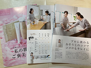 雑誌●●に特集記事を掲載いただきました