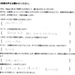 豊中市エアコンクリーニングお客様の声