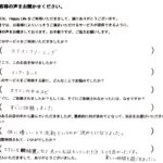 大阪府吹田市エアコンクリーニング　口コミ