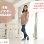 講師依頼は山崎由香まで