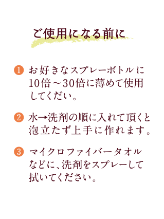 ご使用になる前に