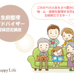 講師依頼は山崎由香まで