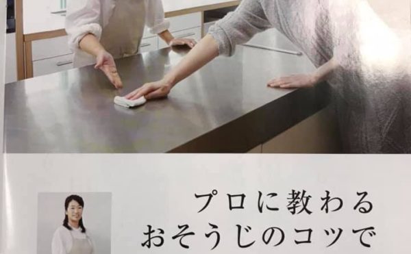 サンスター冊子に掲載されました