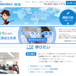 清掃マイスター2級認定講座：オンラインZOOM