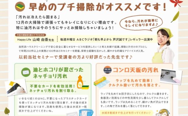 ビーバーハウスさんの会報誌に記事投稿させていただきました！