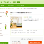 セミナーのお知らせ＊5/22 部屋をスッキリ見せる整理収納と色の使い方(コープカルチャー塚口）