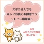 ABCラジオ「ウラのウラまで浦川です」生放送に出演します！