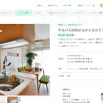 12/16開催！HDC大阪「年末のお掃除教室」