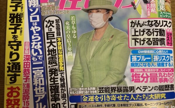 雑誌掲載：女性セブン5月5日号に掃除の専門家として掲載されました！