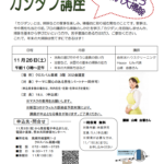 男性のための掃除セミナー。高槻市人権・男女共同参画課