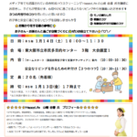 東大阪市ファミリサポート様にて開催「安全なリビングを作るための片付け～3つのコツ～」