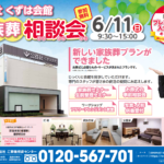 片づけから始める生前整理セミナー　公益社くずは会館2023年6月11日