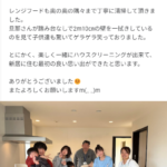 大阪府箕面市の引越しハウスクリーニングおすすめ「お客様の声」