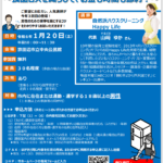 冷蔵庫の整理術とキッチンの効率化セミナー