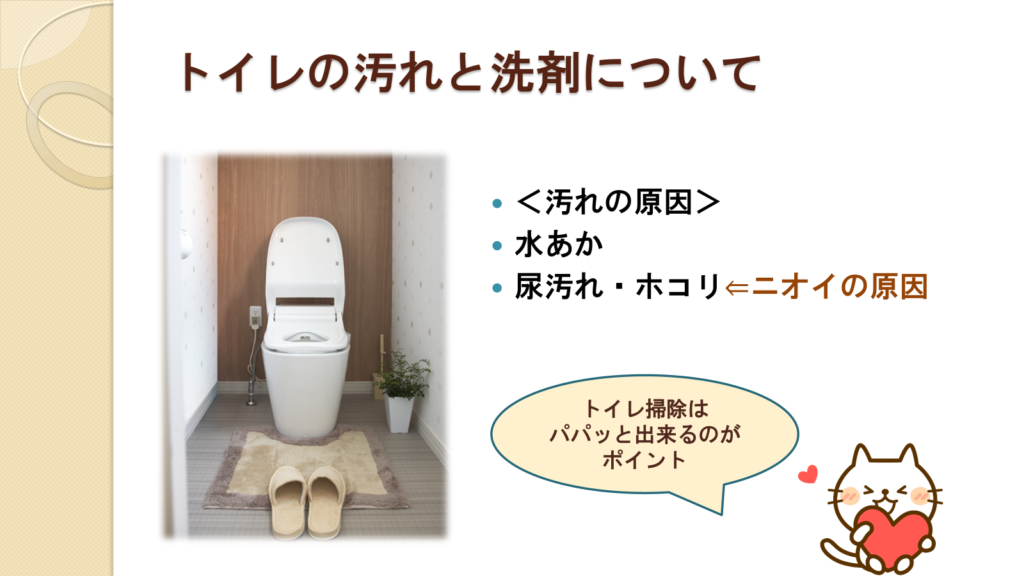 キッチン＆トイレのお掃除セミナー：子育てママ必見の時短掃除の方法