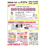 【豊中市】生前整理セミナー大盛況！エンディングノートと片付けのコツを抑えたセミナー